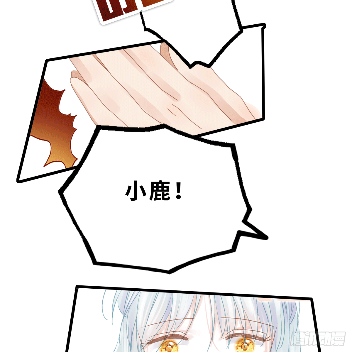 《早安小鹿》28 第13页