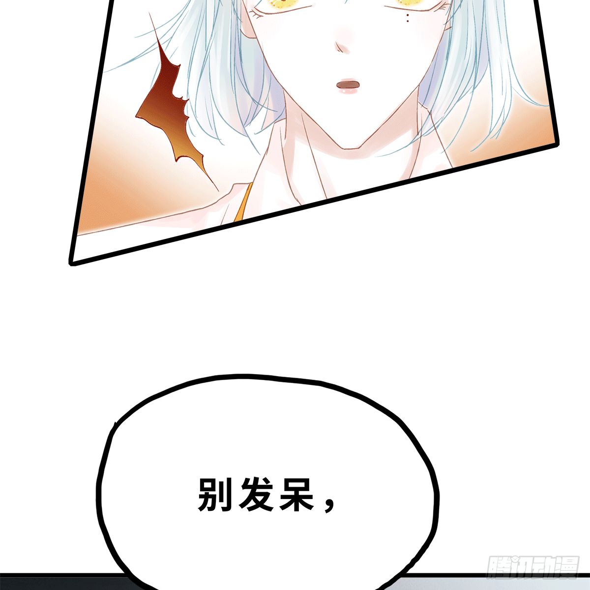《早安小鹿》28 第14页
