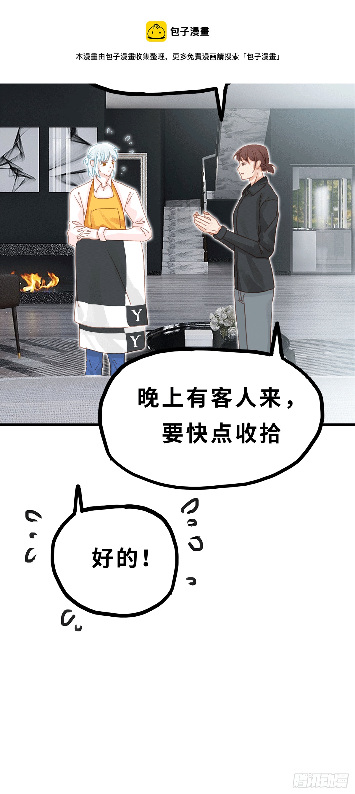 《早安小鹿》28 第15页