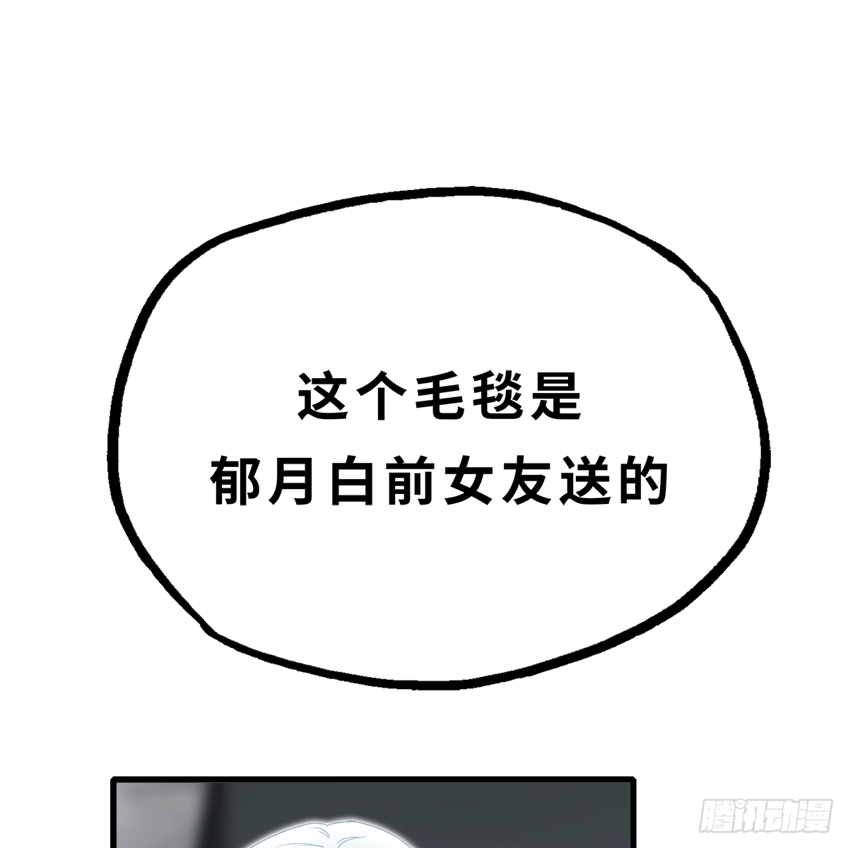 《早安小鹿》28 第19页