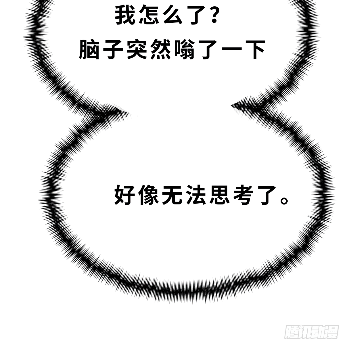 《早安小鹿》28 第23页