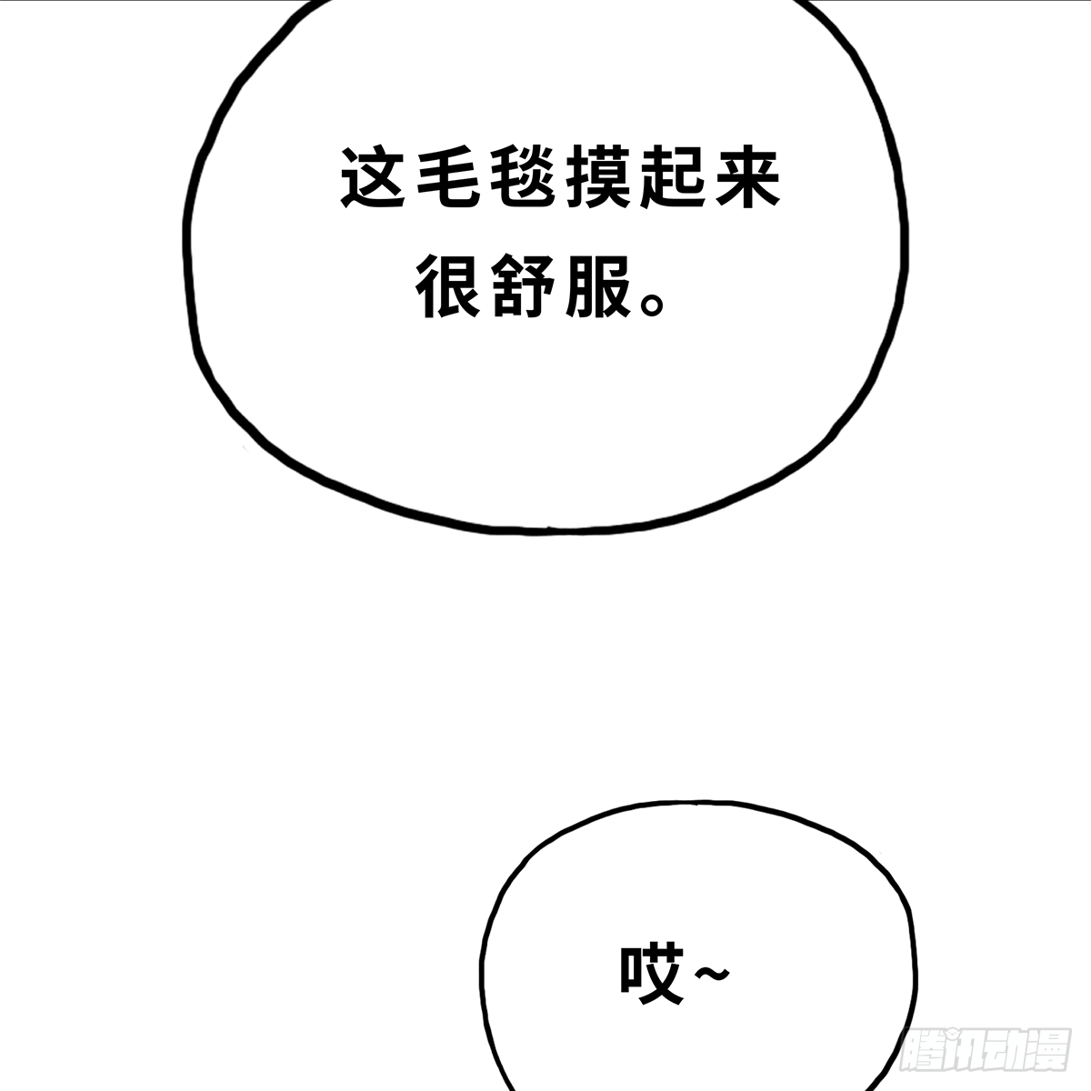 《早安小鹿》28 第28页