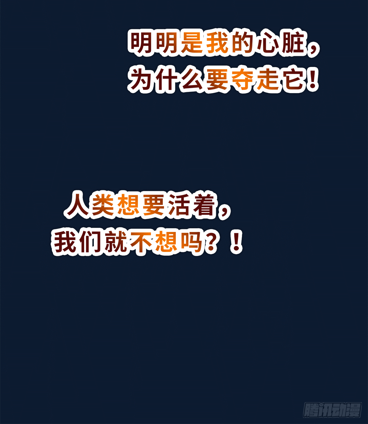《早安小鹿》28 第6页