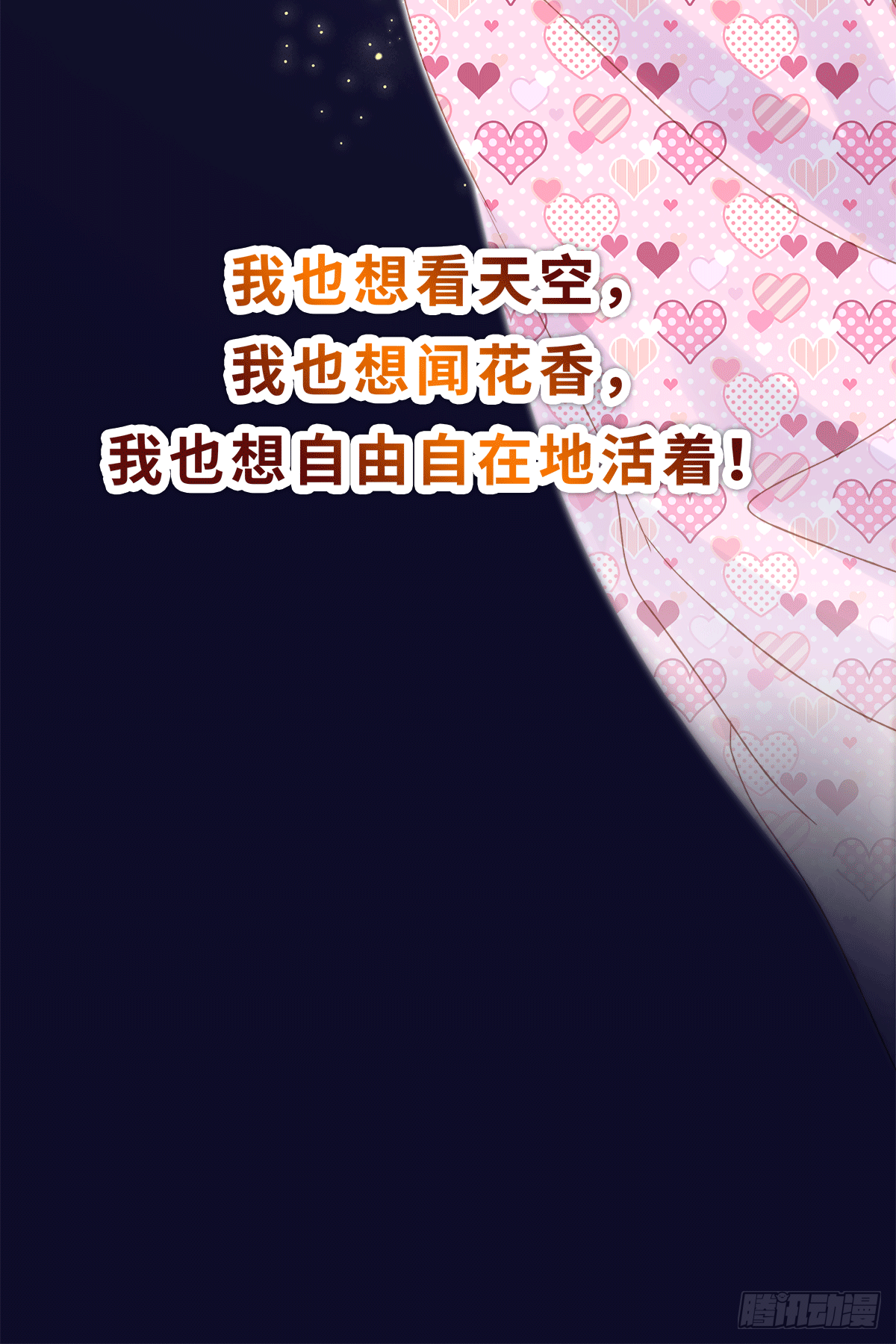 《早安小鹿》28 第9页