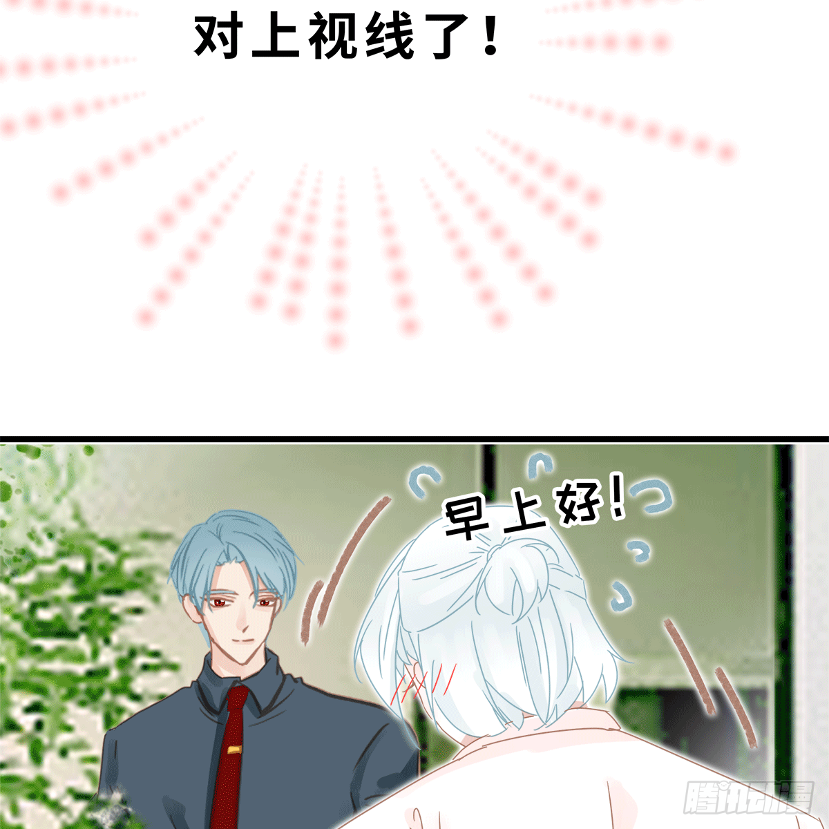 《早安小鹿》25 第16页