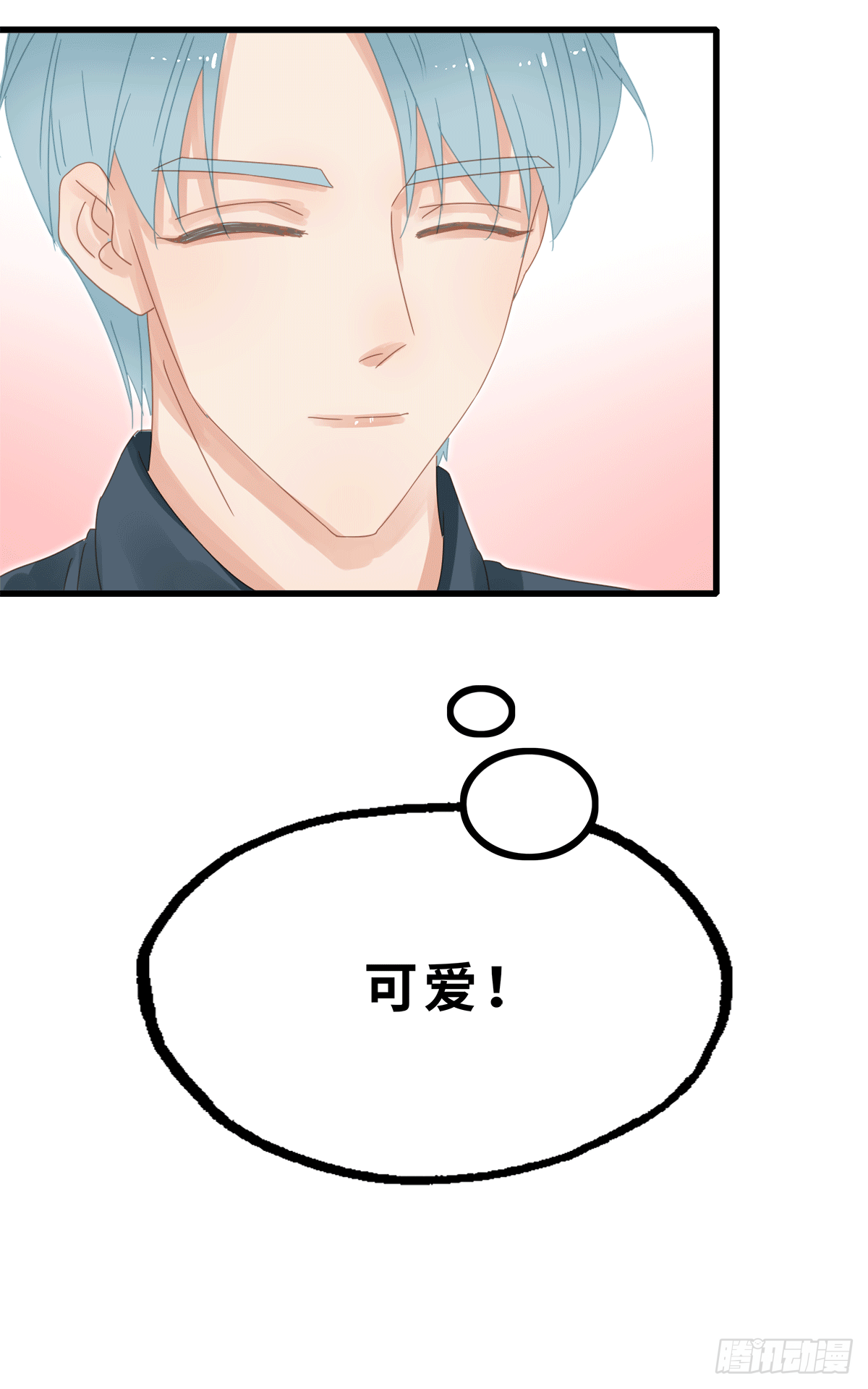 《早安小鹿》25 第18页