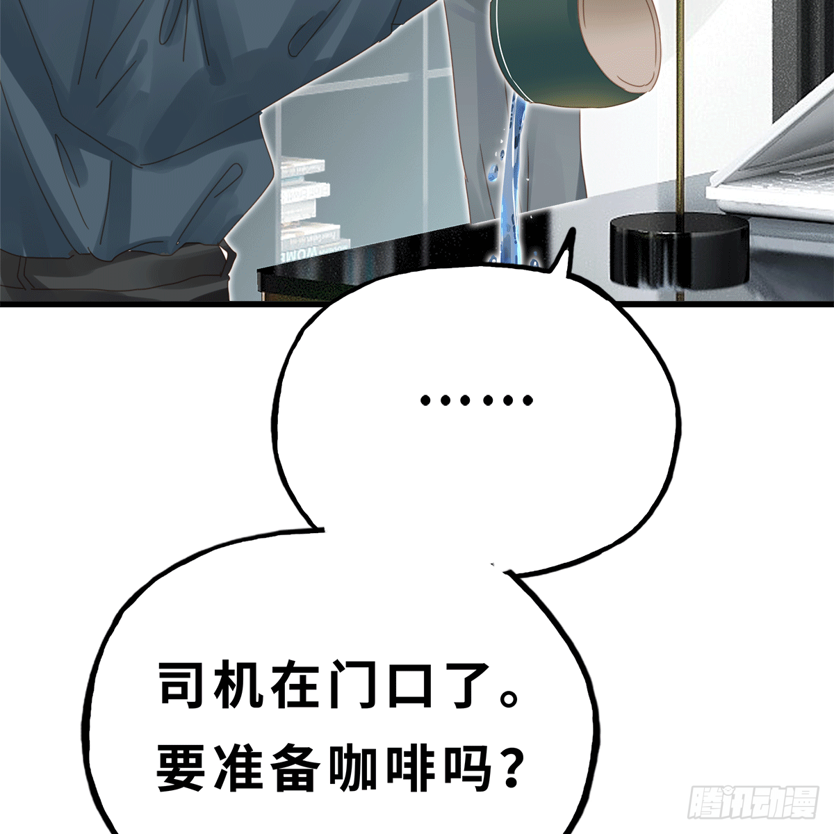 《早安小鹿》25 第20页