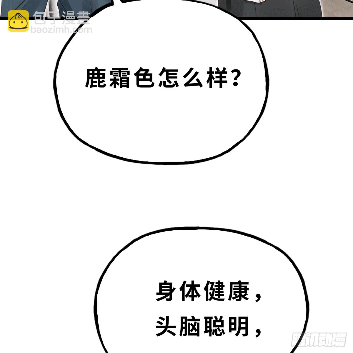 《早安小鹿》25 第24页