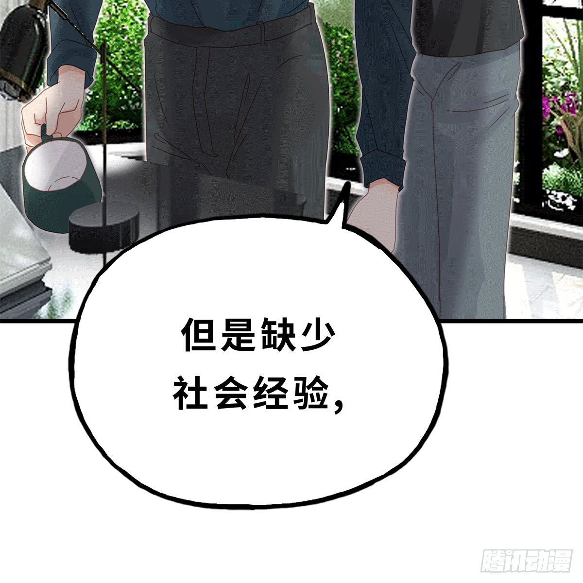 《早安小鹿》25 第26页