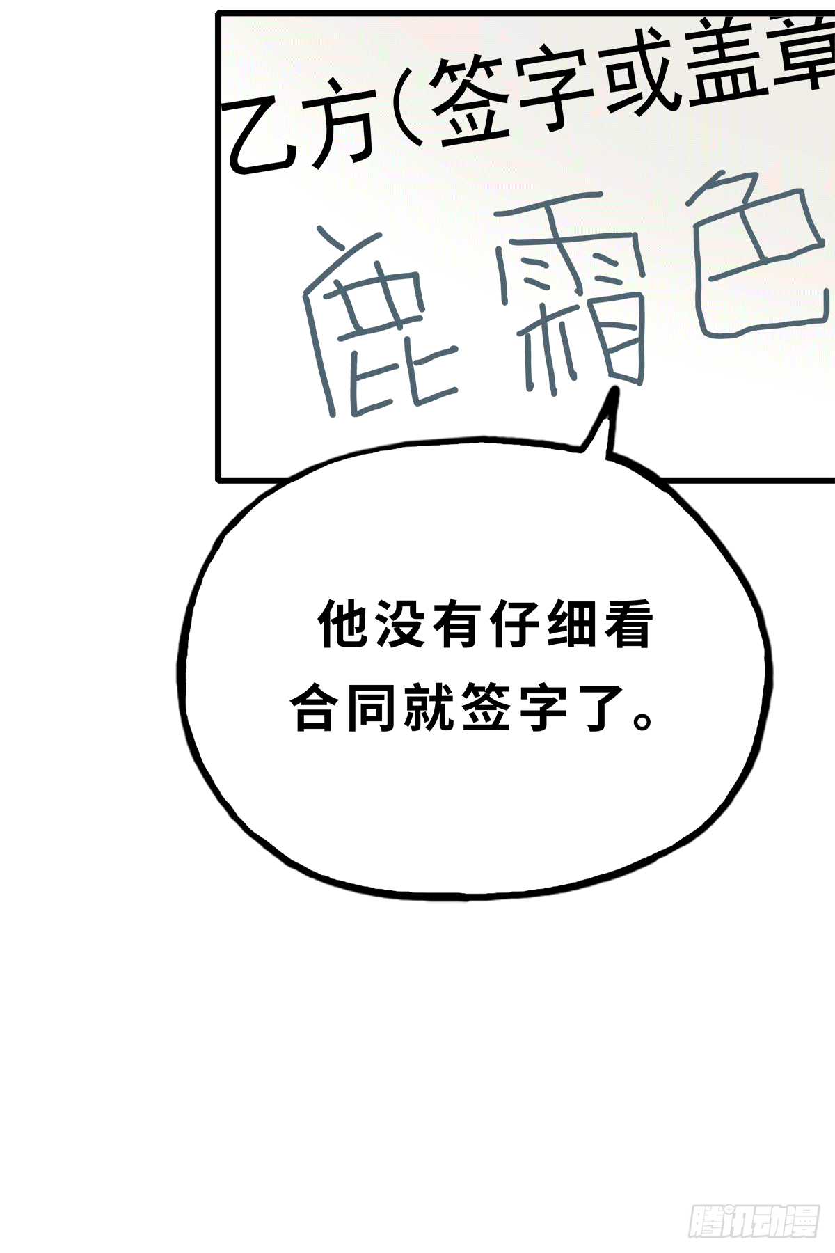 《早安小鹿》25 第27页