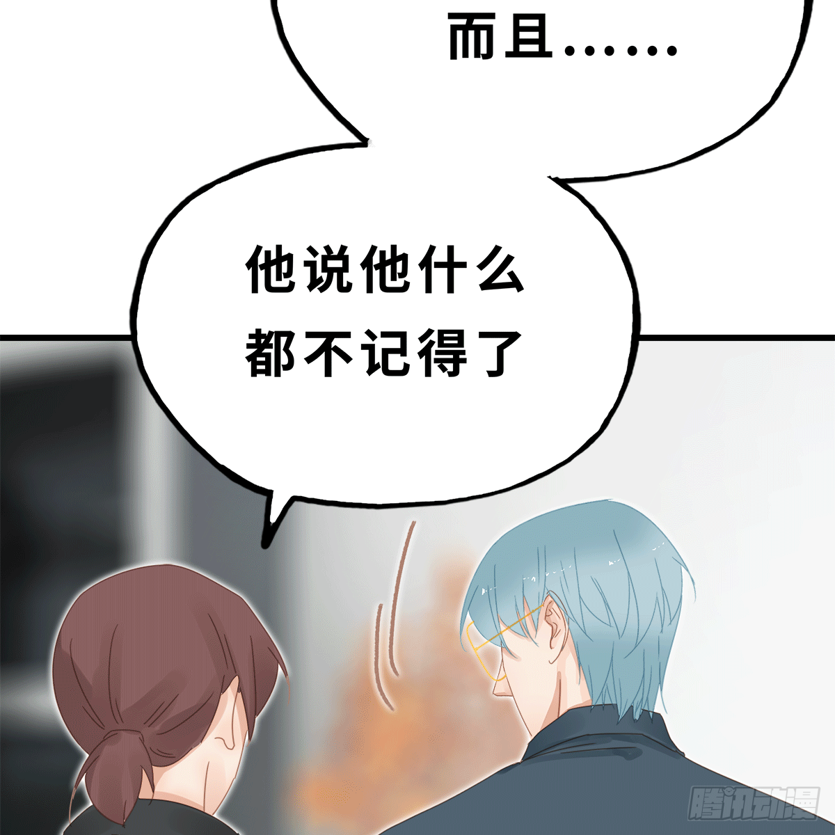 《早安小鹿》25 第30页
