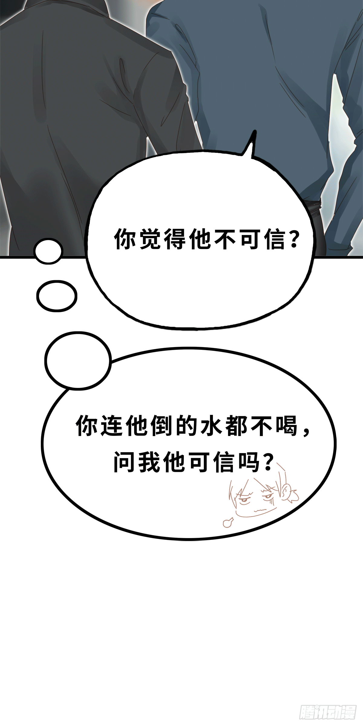《早安小鹿》25 第31页