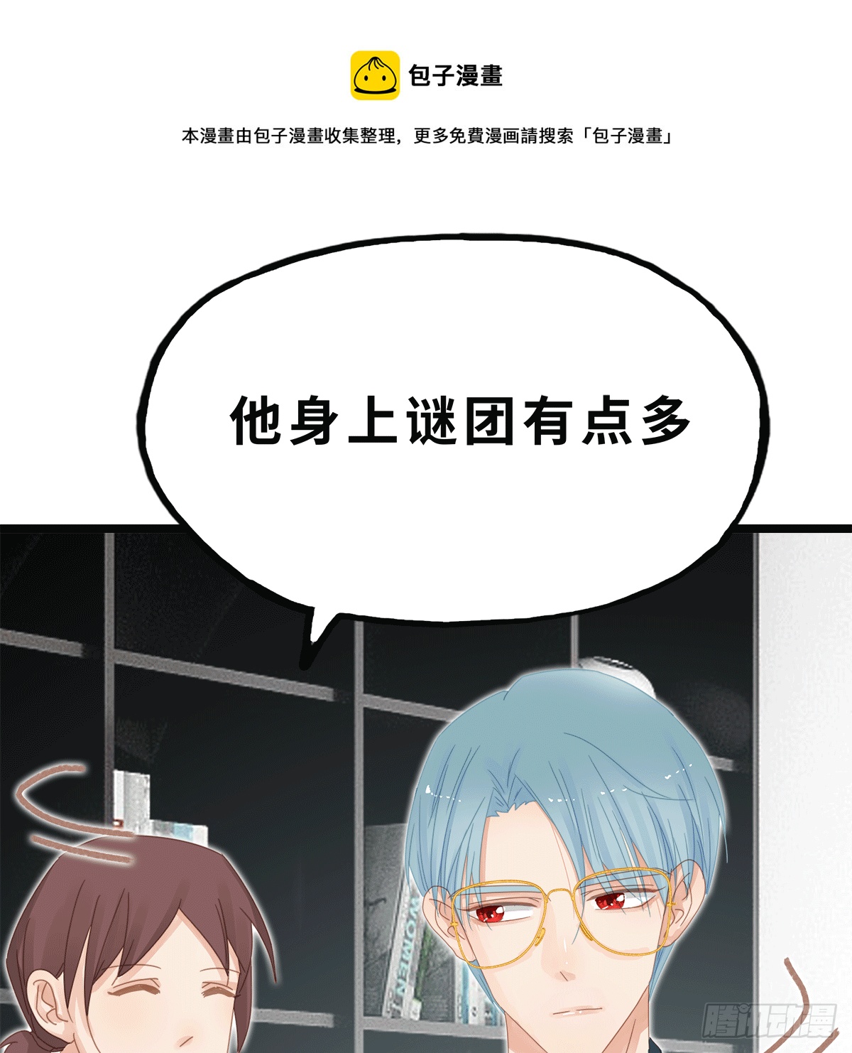 《早安小鹿》25 第32页