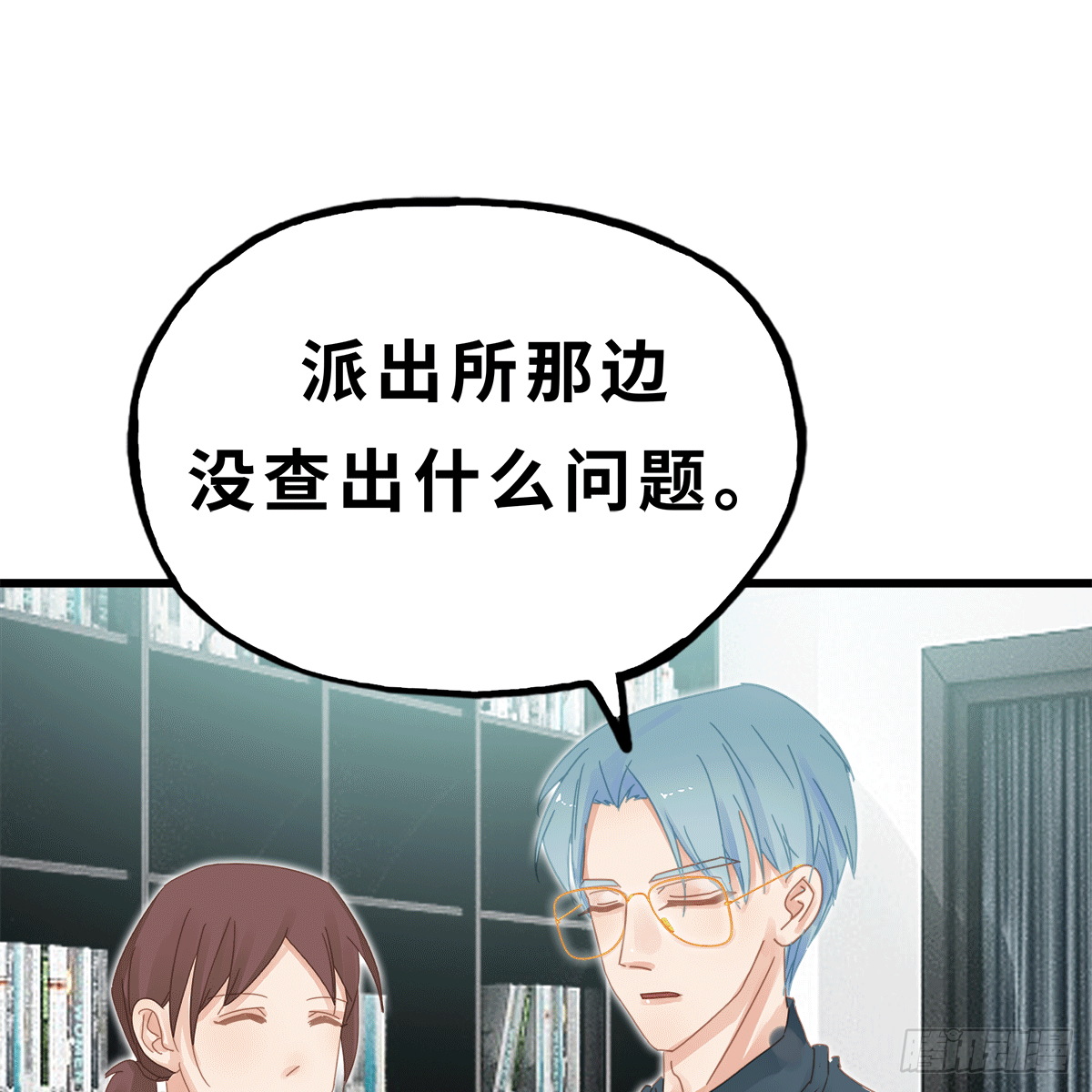 《早安小鹿》25 第36页