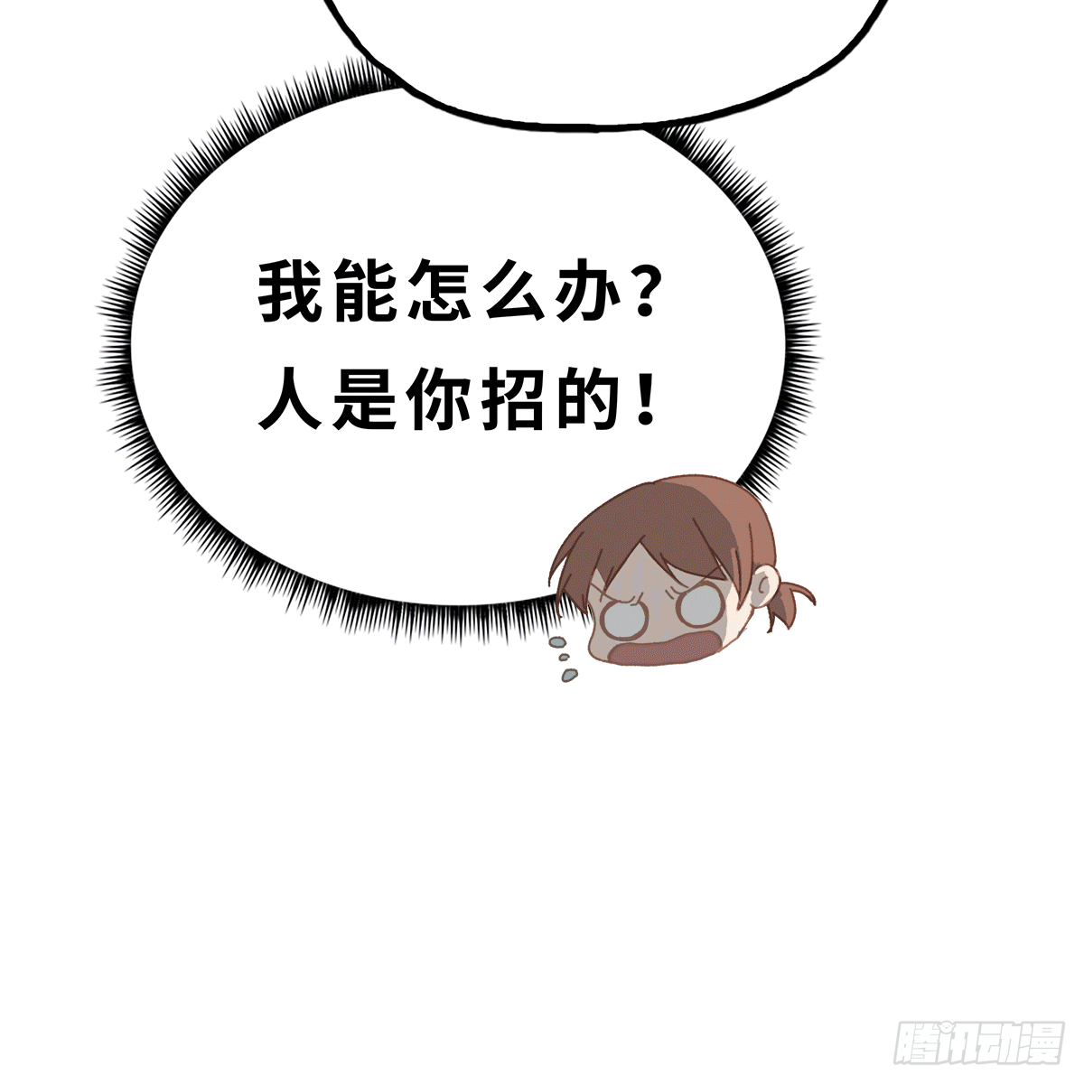 《早安小鹿》25 第38页