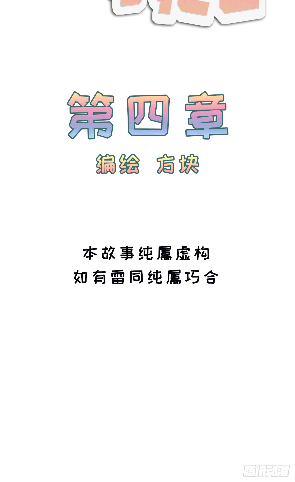 《早安小鹿》25 第3页
