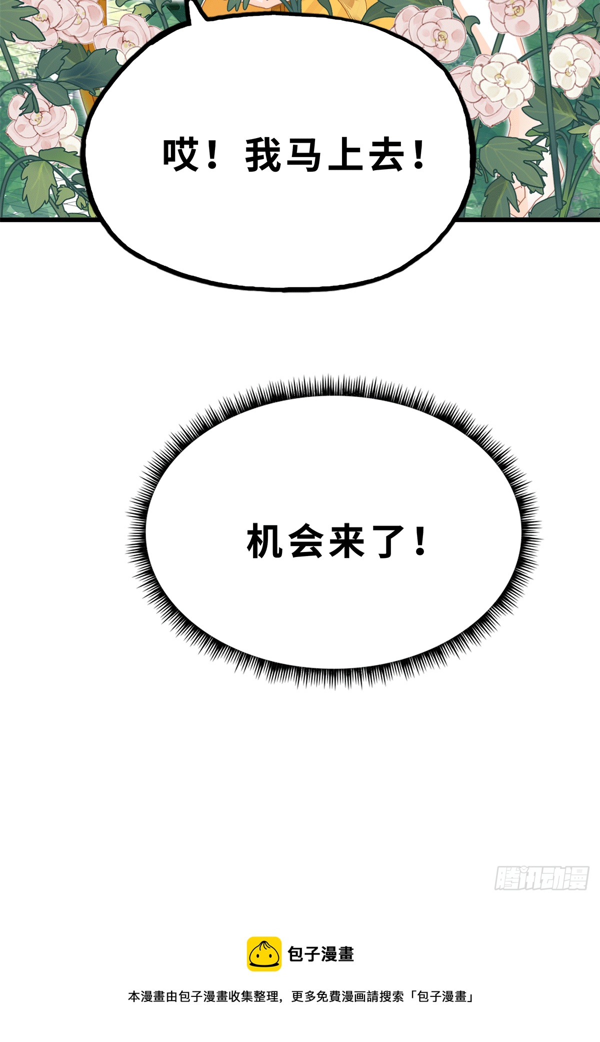《早安小鹿》25 第44页