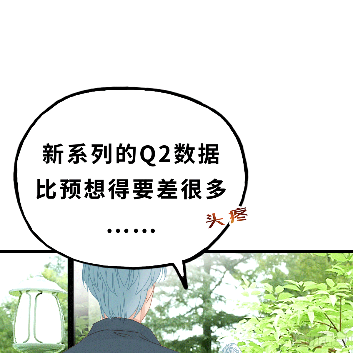 《早安小鹿》25 第4页
