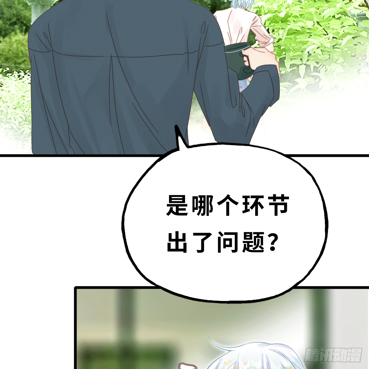 《早安小鹿》25 第5页