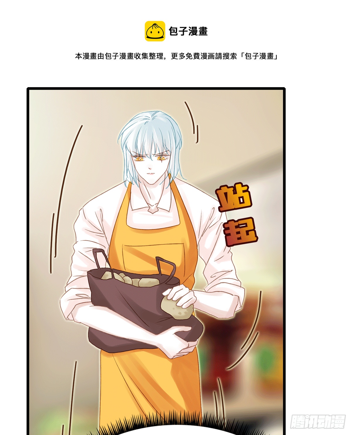 《早安小鹿》26 第12页