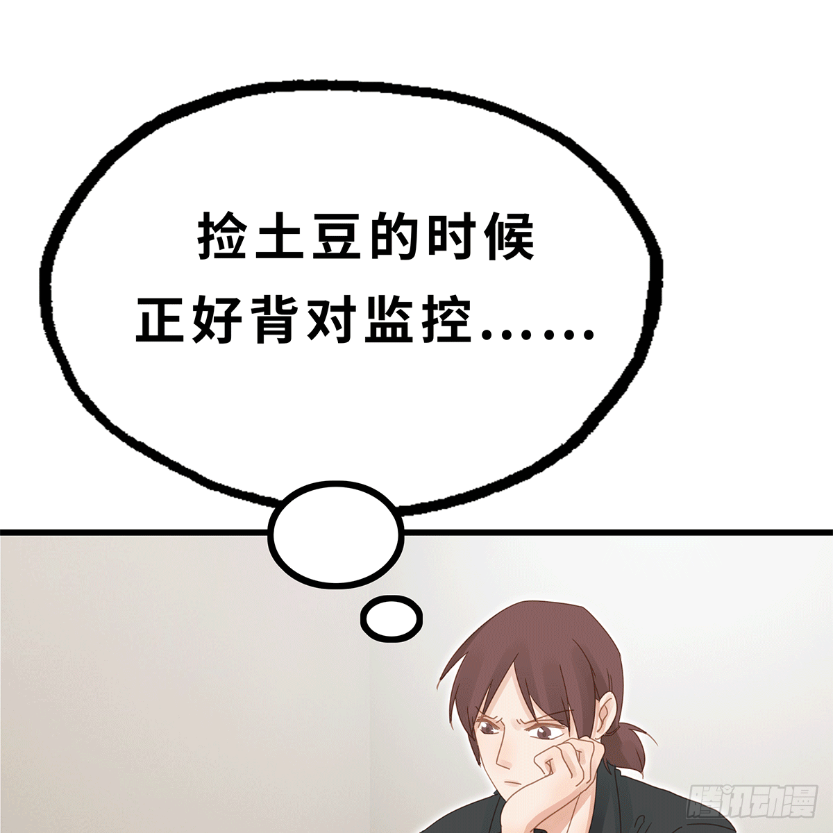 《早安小鹿》26 第15页