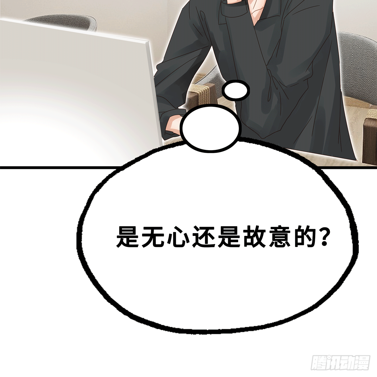 《早安小鹿》26 第16页