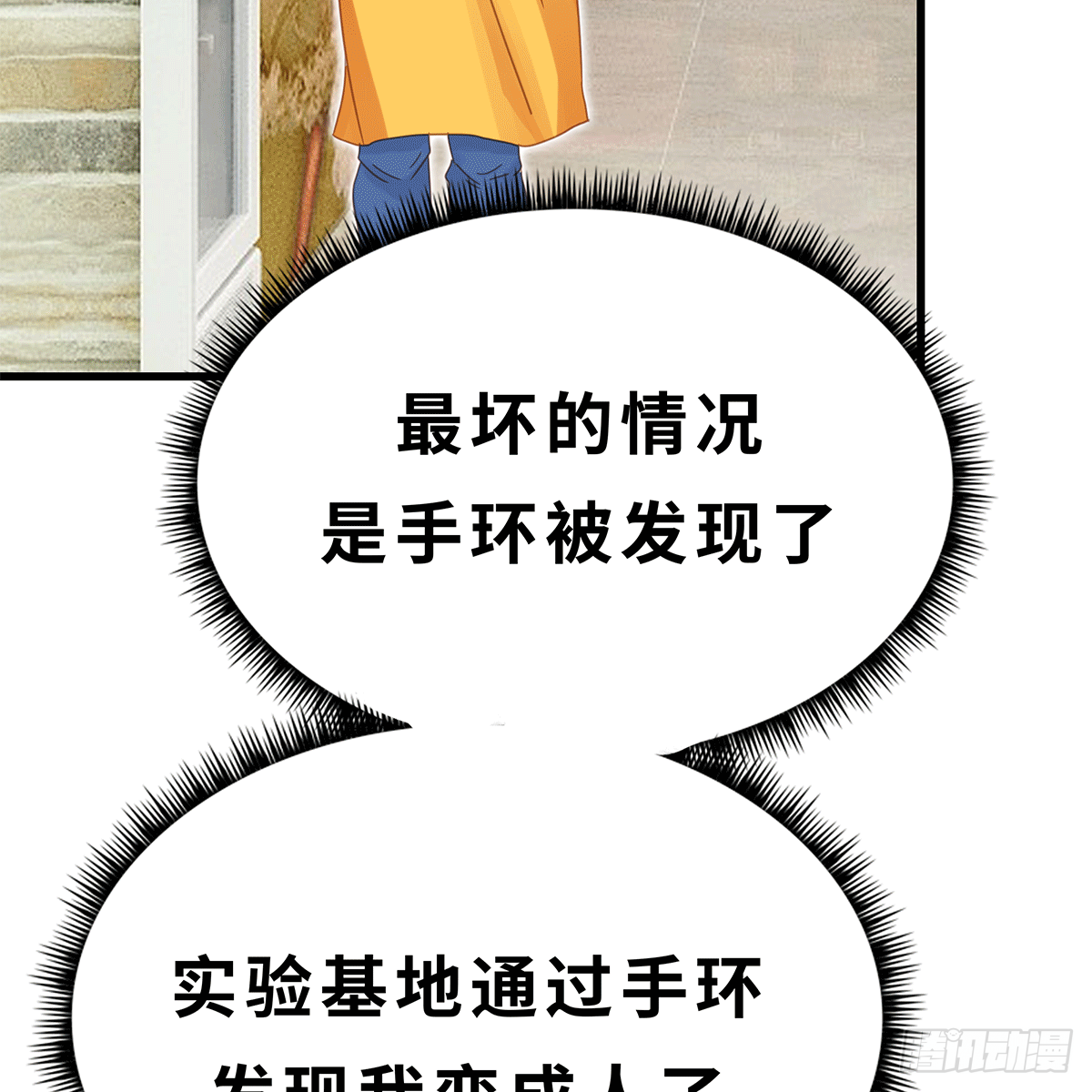 《早安小鹿》26 第18页