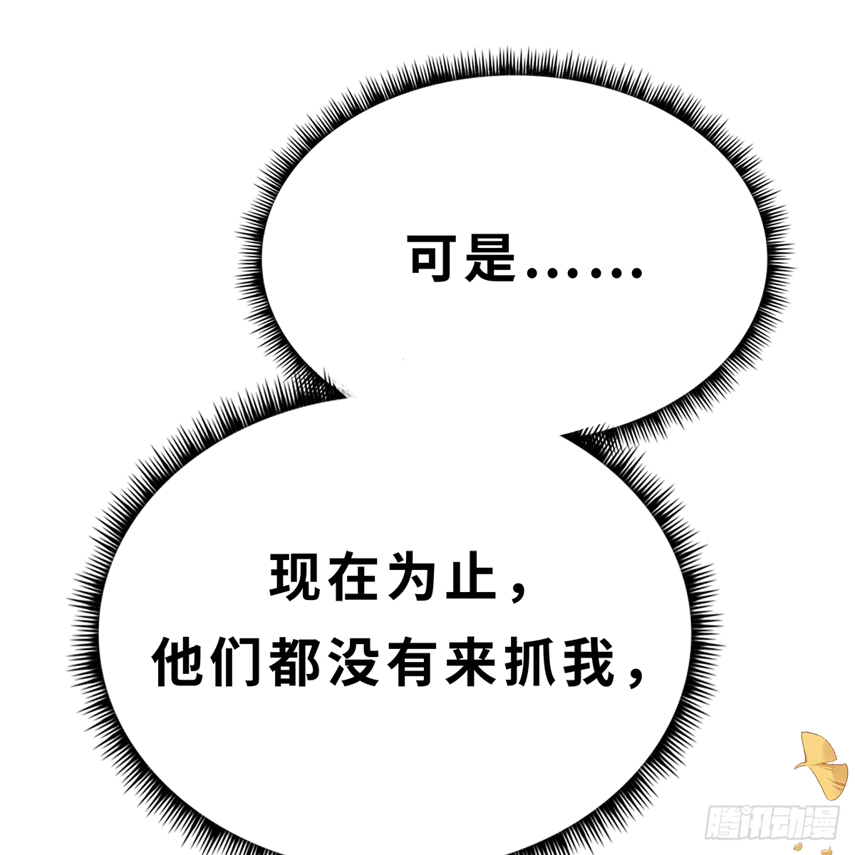 《早安小鹿》26 第20页