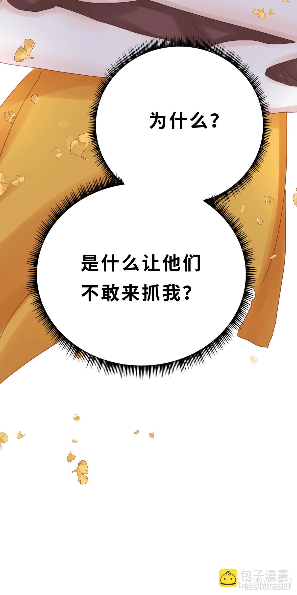 《早安小鹿》26 第23页