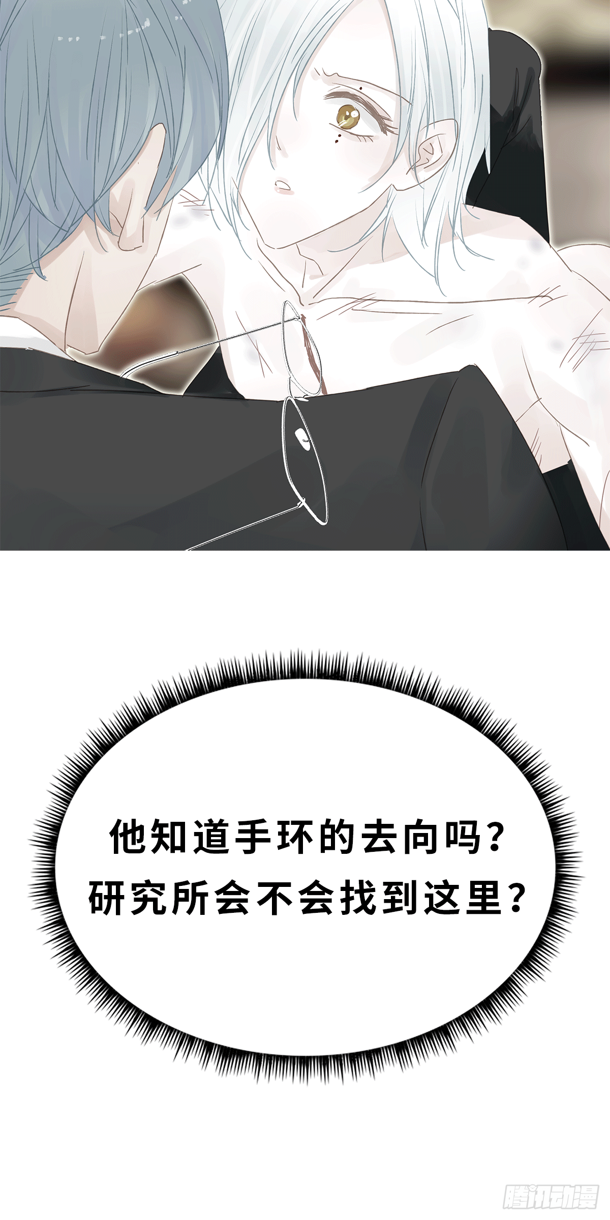 《早安小鹿》26 第36页