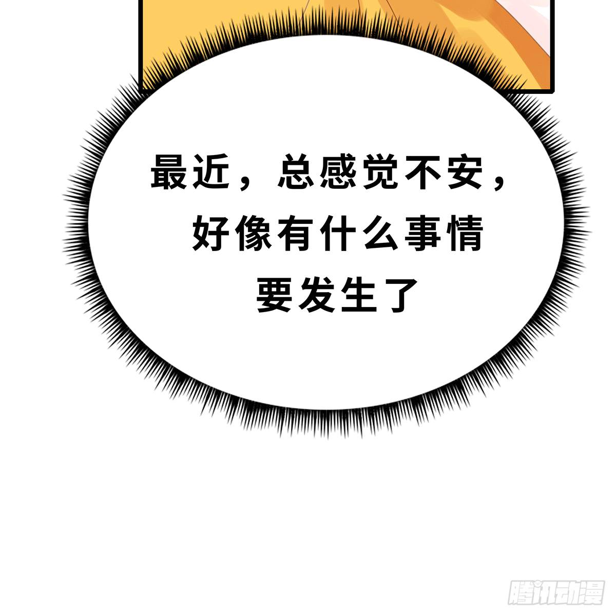 《早安小鹿》26 第38页