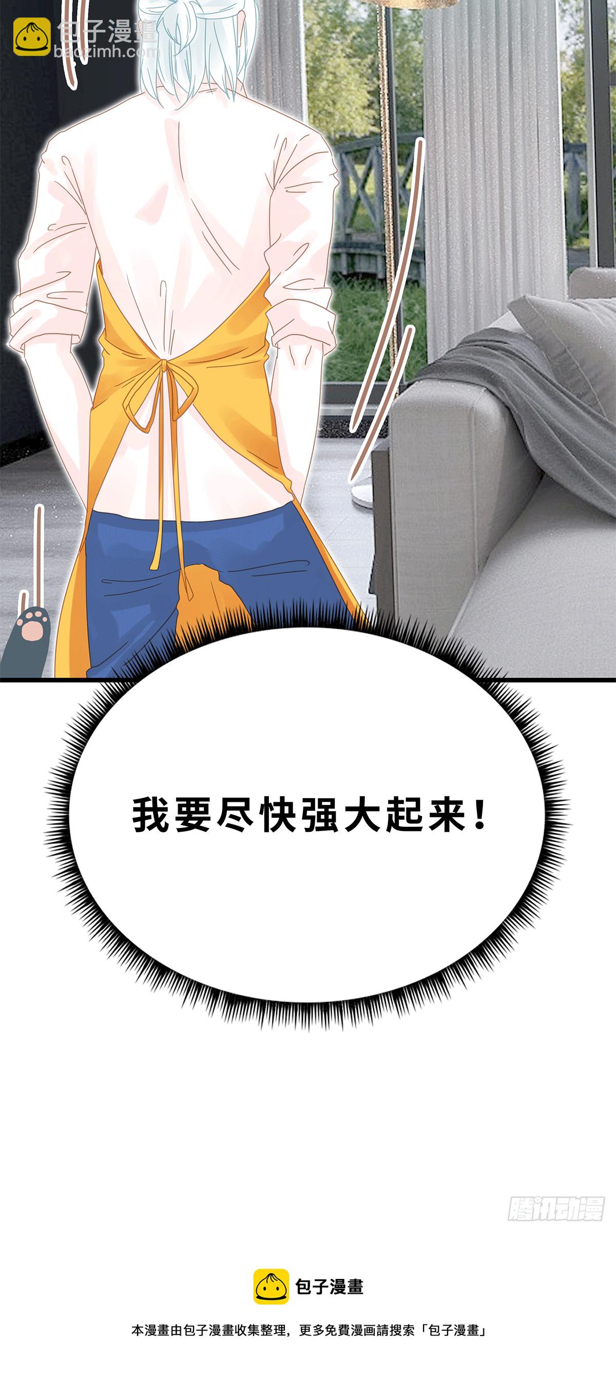 《早安小鹿》26 第40页
