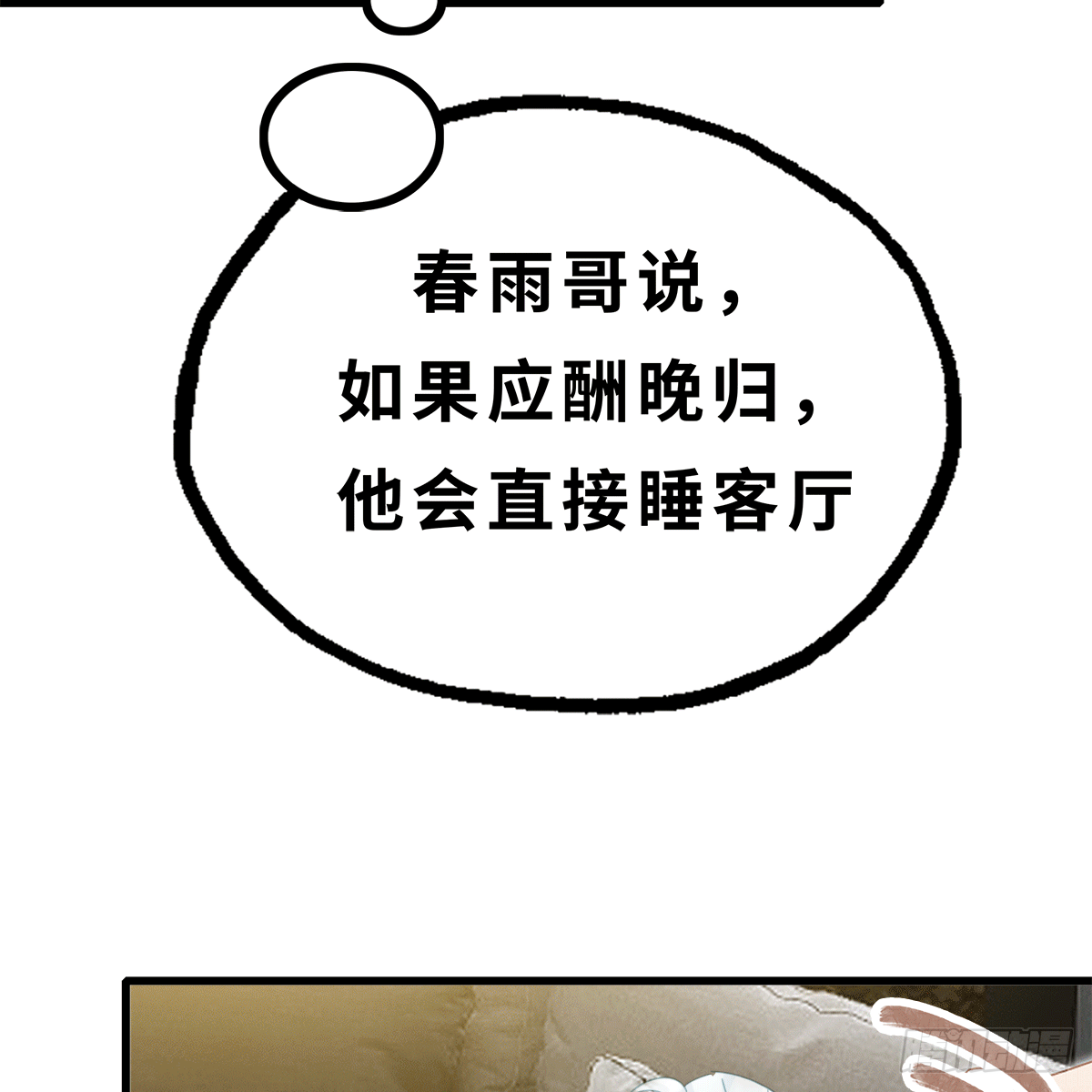 《早安小鹿》27 第16页