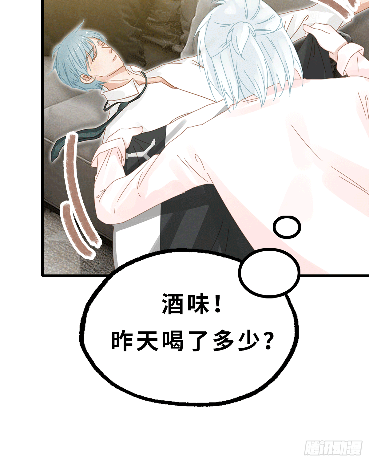 《早安小鹿》27 第17页