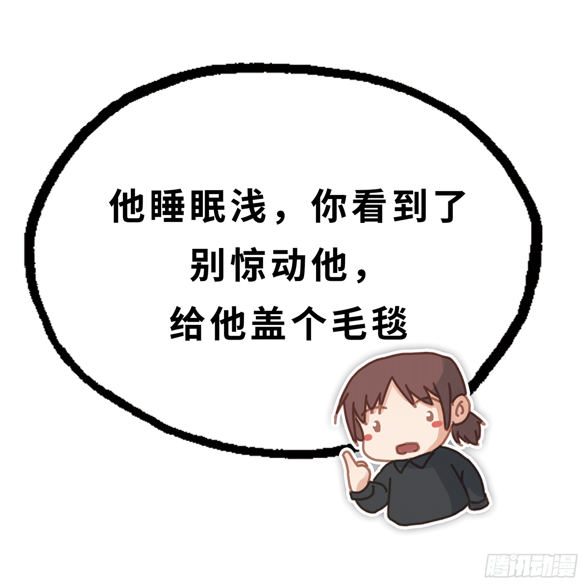 《早安小鹿》27 第18页
