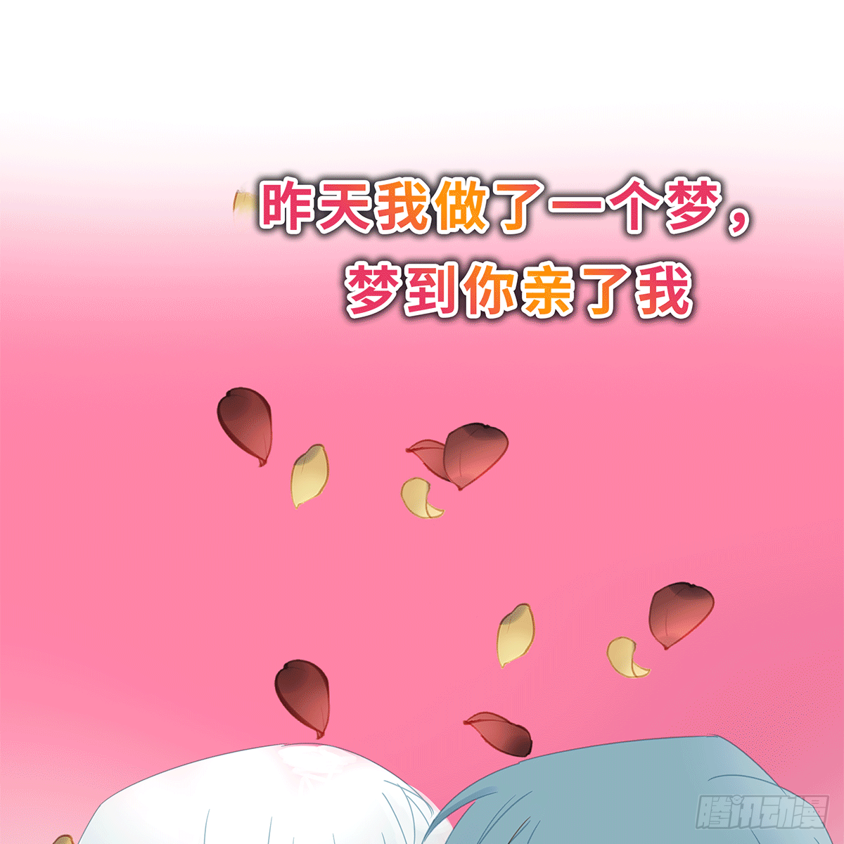 《早安小鹿》27 第27页