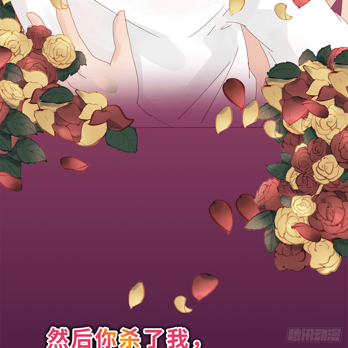 《早安小鹿》27 第29页