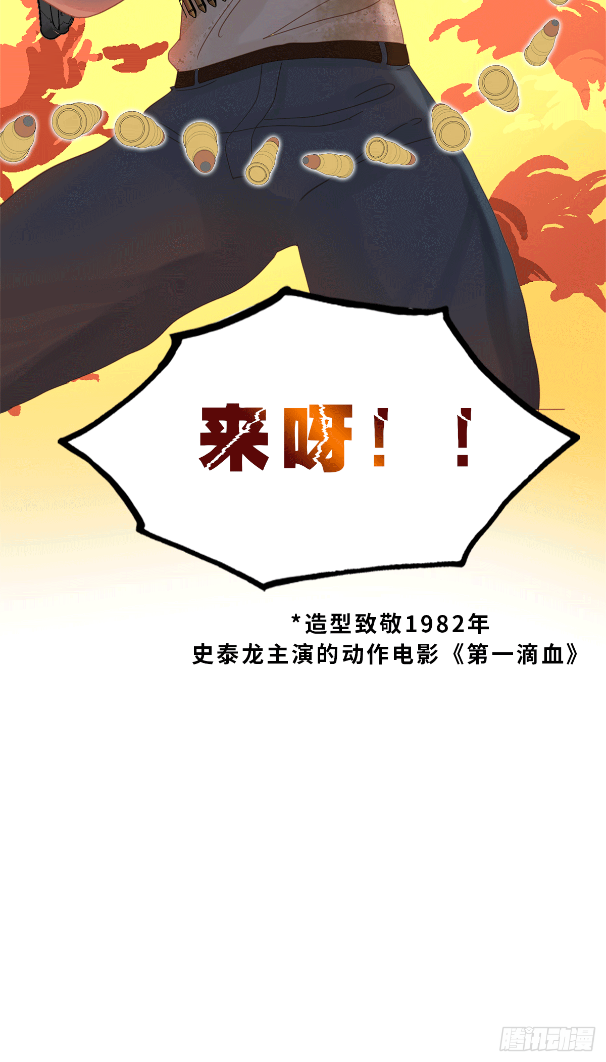 《早安小鹿》27 第3页