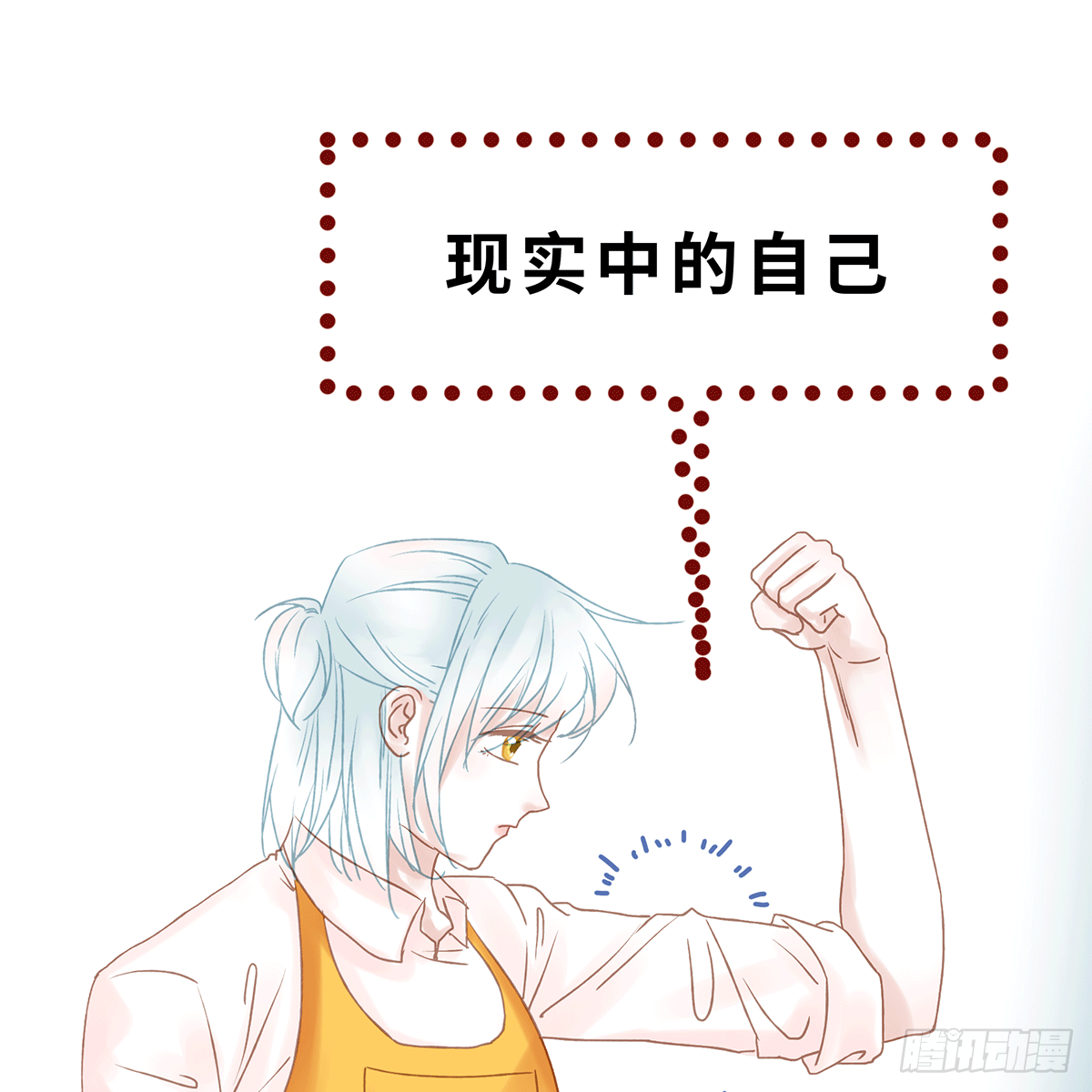 《早安小鹿》27 第4页