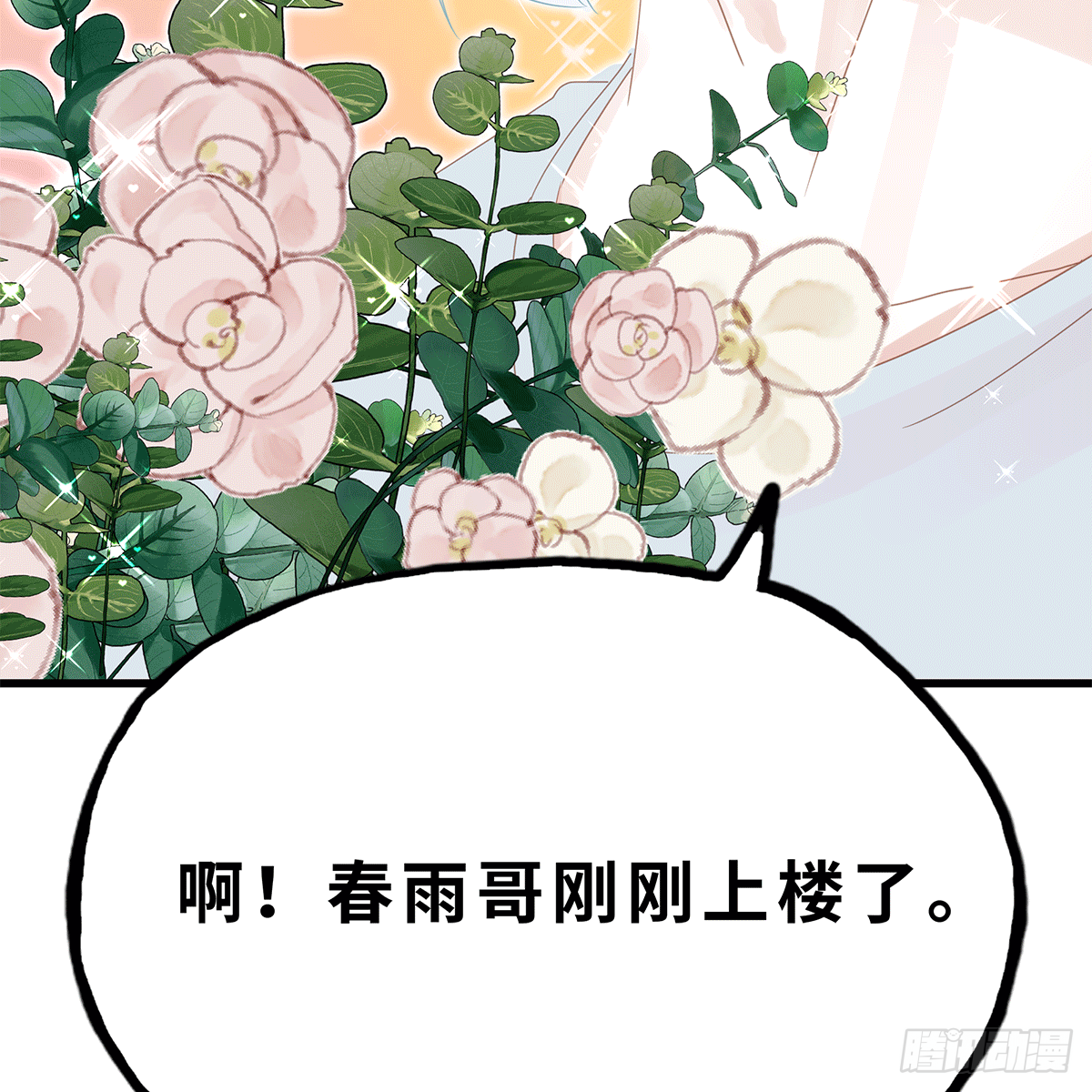 《早安小鹿》30 第12页