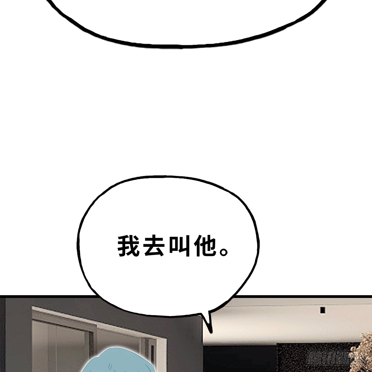 《早安小鹿》30 第13页