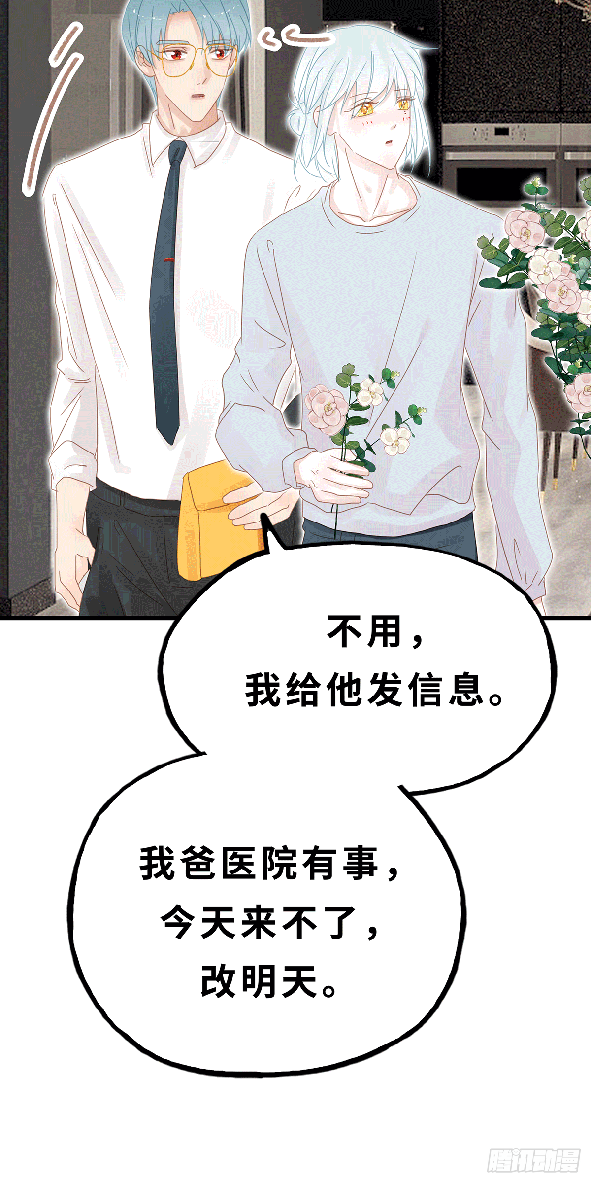 《早安小鹿》30 第14页