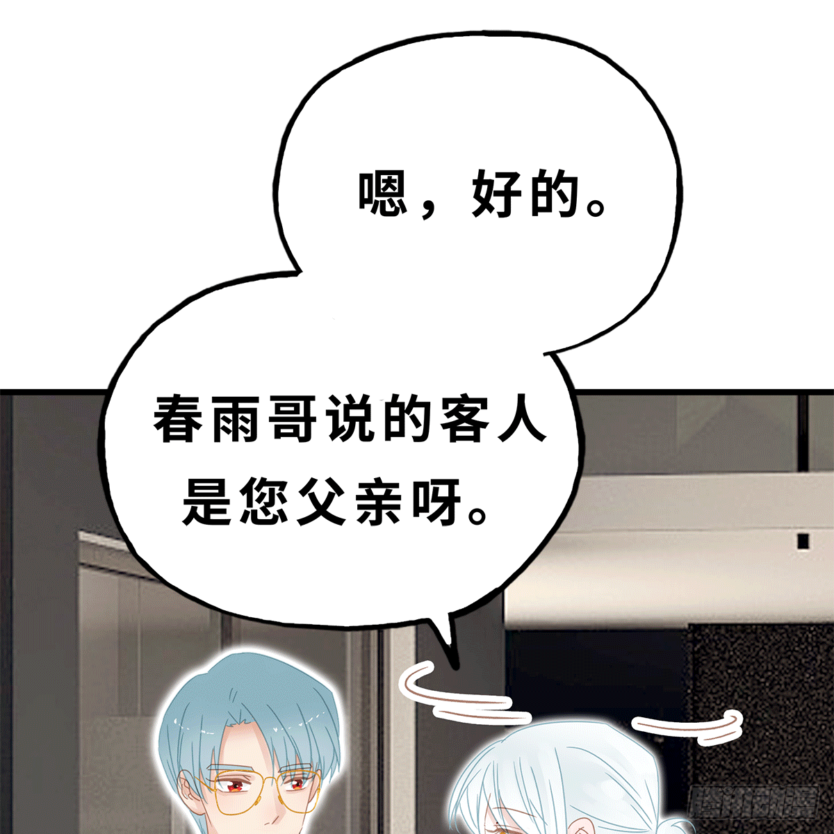 《早安小鹿》30 第15页