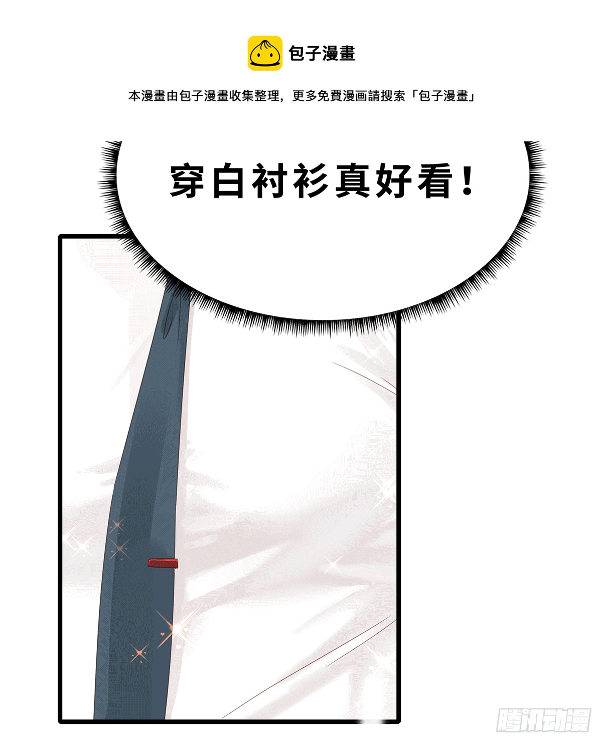 《早安小鹿》30 第17页