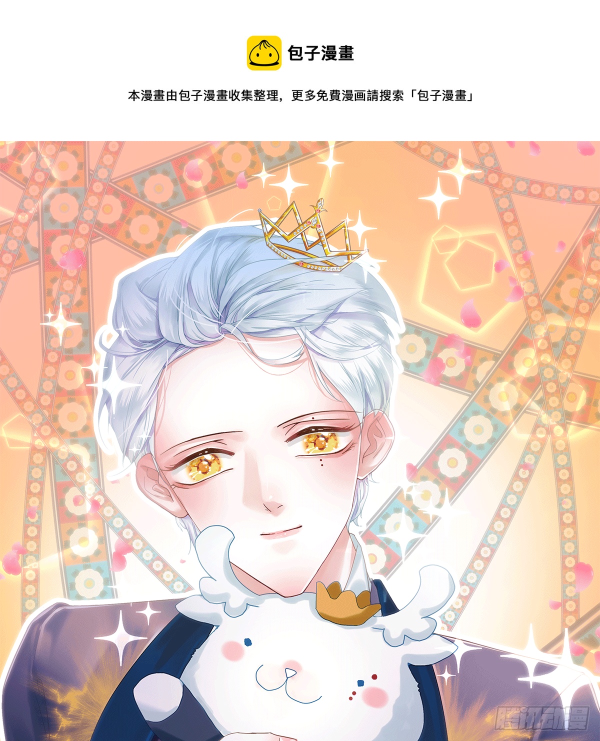 《早安小鹿》30 第1页
