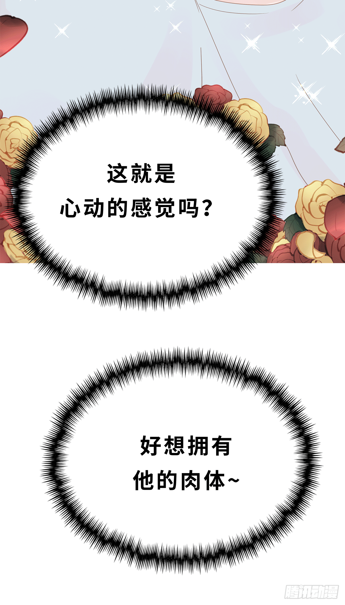 《早安小鹿》30 第21页