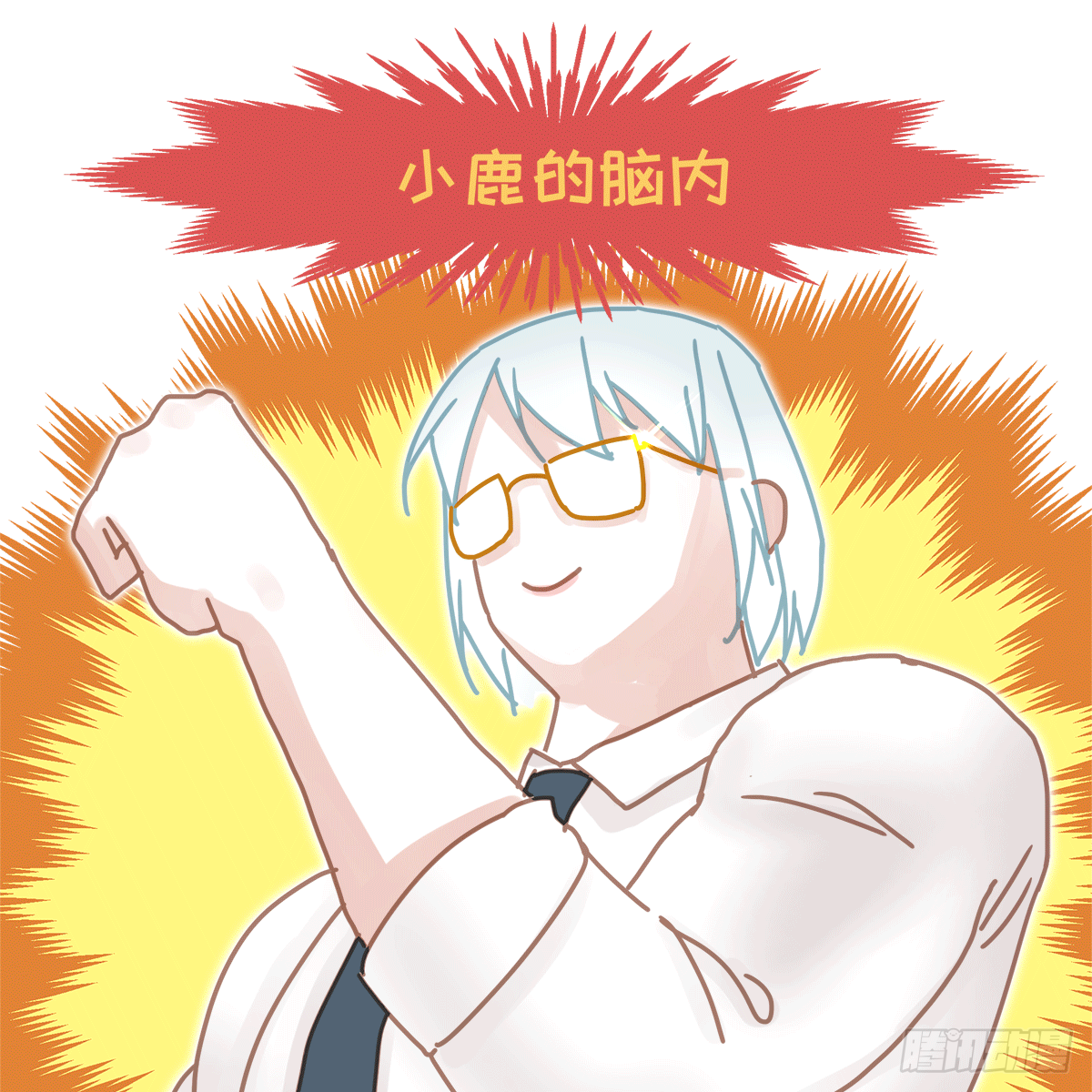 《早安小鹿》30 第22页