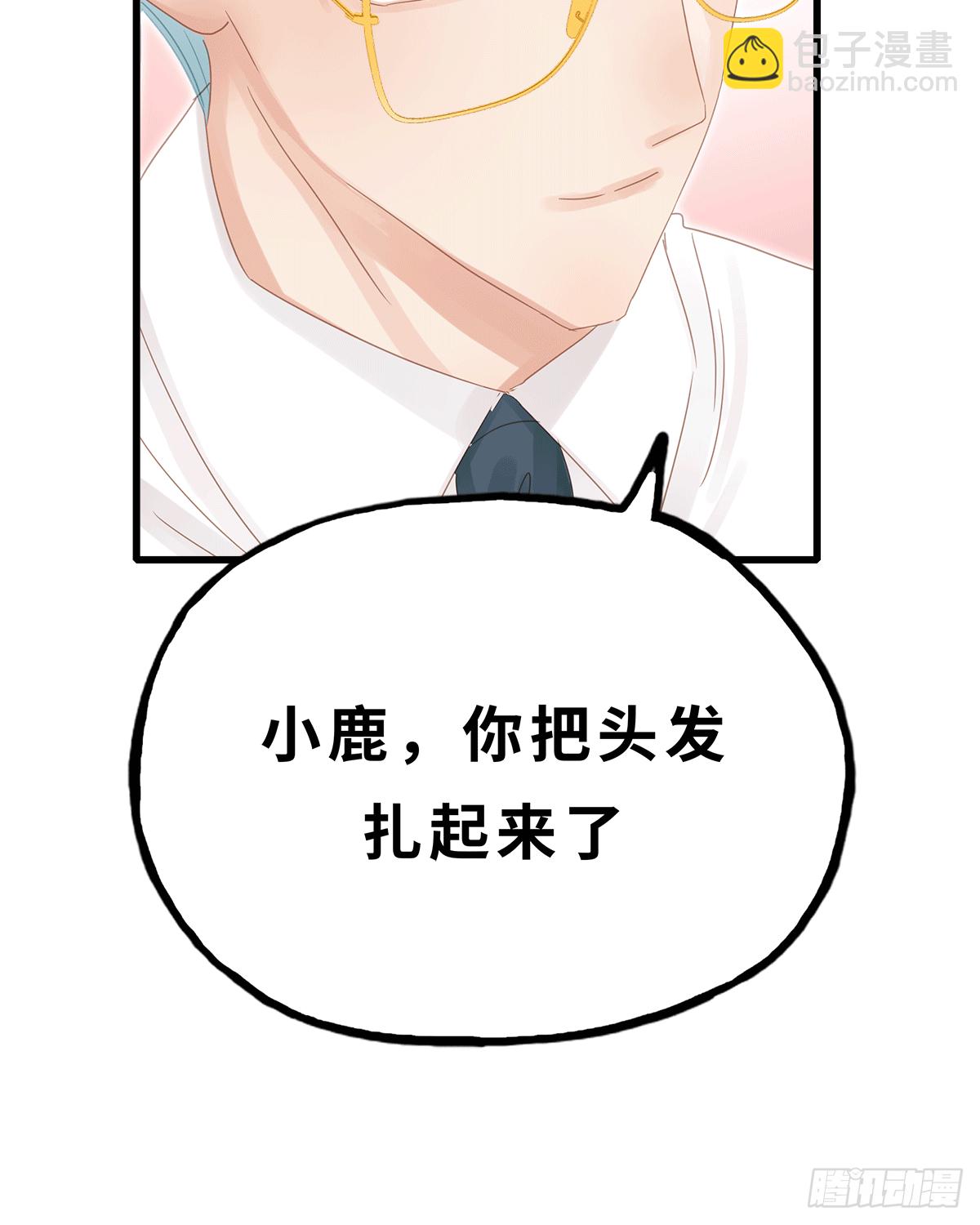 《早安小鹿》30 第26页