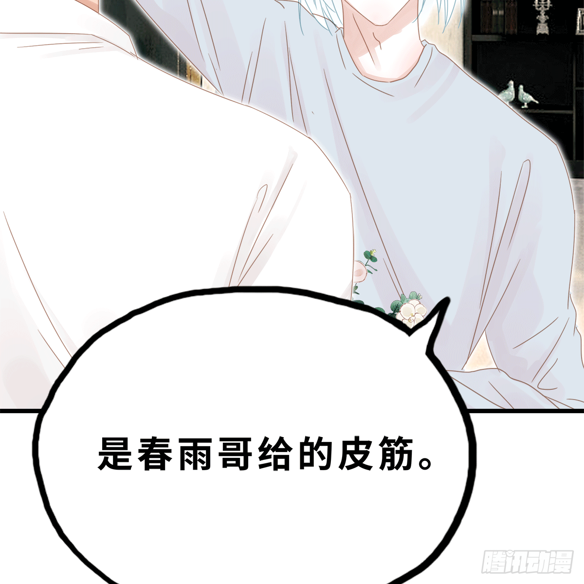 《早安小鹿》30 第28页