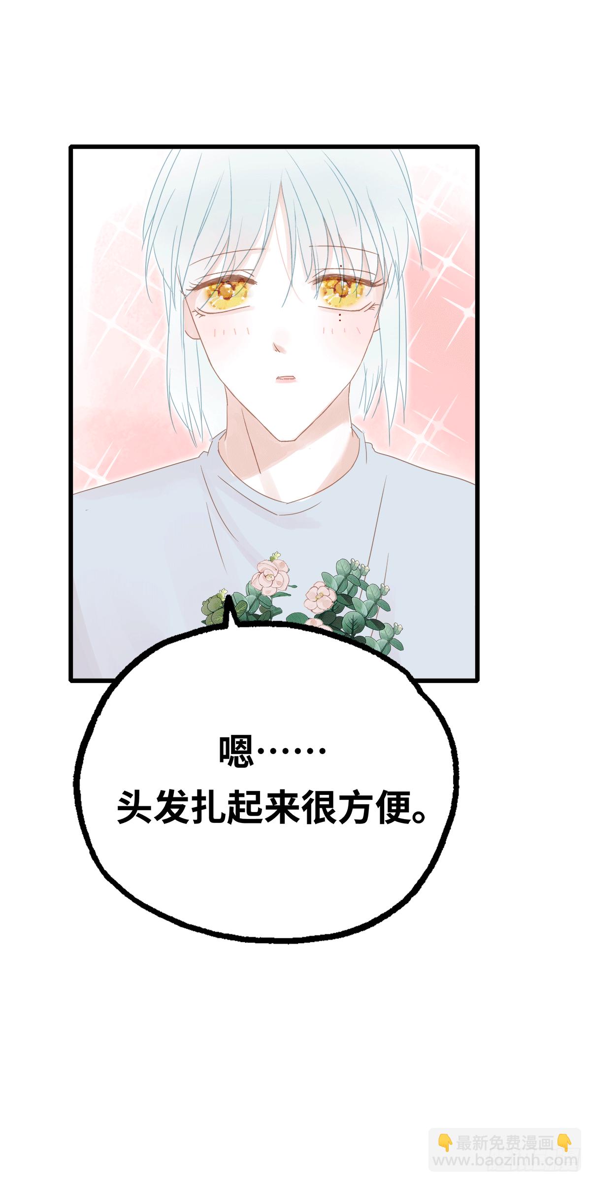 《早安小鹿》30 第31页